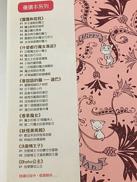 給三年級小梅子的書單(107.1.22) 給三年級小梅子的書單(107.1.22)