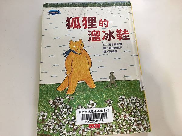 給三年級小梅子的寒假書單(107.1.22) 給三年級小梅子的寒假書單(107.1.22)