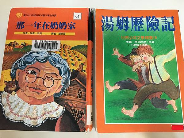 給三年級小梅子的寒假書單(107.1.22) 給三年級小梅子的寒假書單(107.1.22)