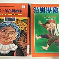 給三年級小梅子的寒假書單(107.1.22)