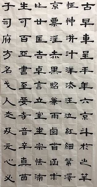 書法筆記四&五 ~ 蠶頭與雁尾(107.4.3) 書法筆記四&五 ~ 蠶頭與雁尾(107.4.3)