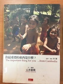 重讀繪本 ~ 幸福是什麼?(107.4.18) 重讀繪本 ~ 幸福是什麼?(107.4.18)