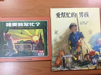 重讀繪本 ~ 幸福是什麼?(107.4.18) 重讀繪本 ~ 幸福是什麼?(107.4.18)