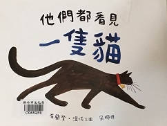 重讀繪本 ~ 你認識自己嗎?(107.4.28) 重讀繪本 ~ 你認識自己嗎?(107.4.28)