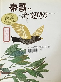 重讀繪本 ~ 你認識自己嗎？(107.4.28)