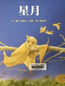 重讀繪本 ~ 你認識自己嗎？(107.4.28)