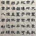 書法練習 ~ 臨漢乙瑛碑(107.5.5)