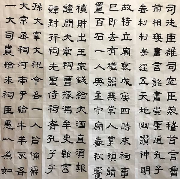 書法練習 ~ 臨漢乙瑛碑(107.5.5) 書法練習 ~ 臨漢乙瑛碑(107.5.5)
