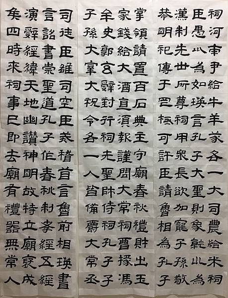 書法練習 ~ 再臨漢乙瑛碑(107.5.12)