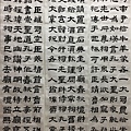 書法練習 ~ 再臨漢乙瑛碑(107.5.12)