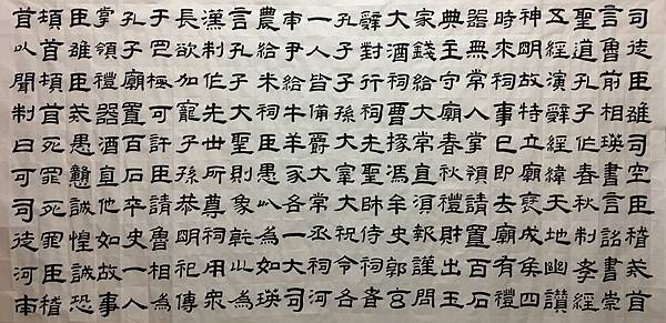 書法練習 ~ 再臨漢乙瑛碑(107.5.12)