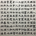 書法練習 ~ 再臨漢乙瑛碑(107.5.12)