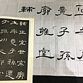 書法筆記十 ~ 臨漢曹全碑(107.5.15)