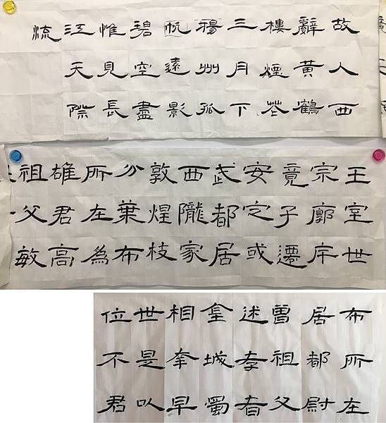 書法筆記十 ~ 臨漢曹全碑(107.5.15) 書法筆記十 ~ 臨漢曹全碑(107.5.15)