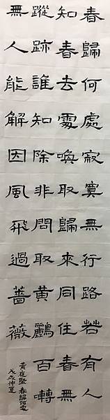 書法練習 ~ 自運宋詞一首(107.5.29) 書法練習 ~ 自運宋詞一首(107.5.29)