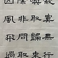 書法練習 ~ 自運宋詞一首(107.5.29)