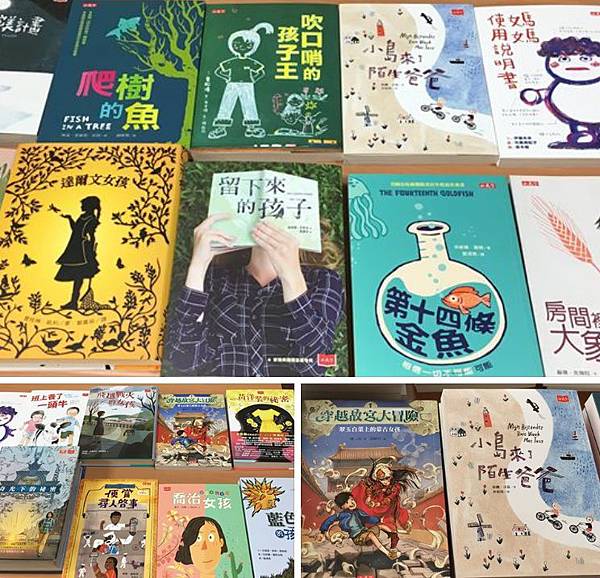 大家來讀青少年小說(107.5.31) 大家來讀青少年小說(107.5.31)
