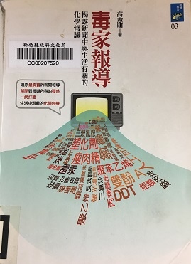 毒家報導(107.7.6) 毒家報導(107.7.6)