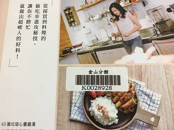 讀食譜(107.7.29) 讀食譜(107.7.29)