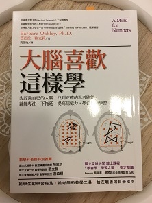 學習如何學習(107.8.10) 學習如何學習(107.8.10)