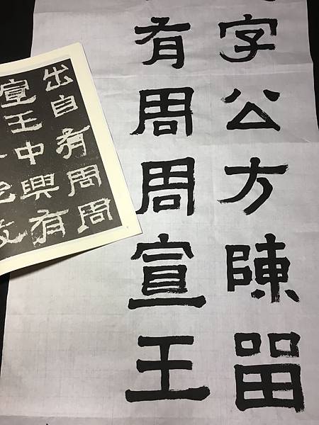 書法邁步篇1 ~ 臨漢張遷碑(107.9.6) 書法邁步篇1 ~ 臨漢張遷碑(107.9.6)