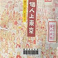 高木直子的漫畫人生(107.9.9)