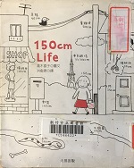 高木直子的漫畫人生(107.9.9) 高木直子的漫畫人生(107.9.9)