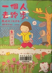 高木直子的漫畫人生(107.9.9) 高木直子的漫畫人生(107.9.9)