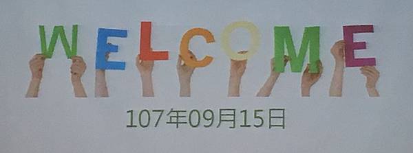 [小高一] 班親會之一(107.9.15)