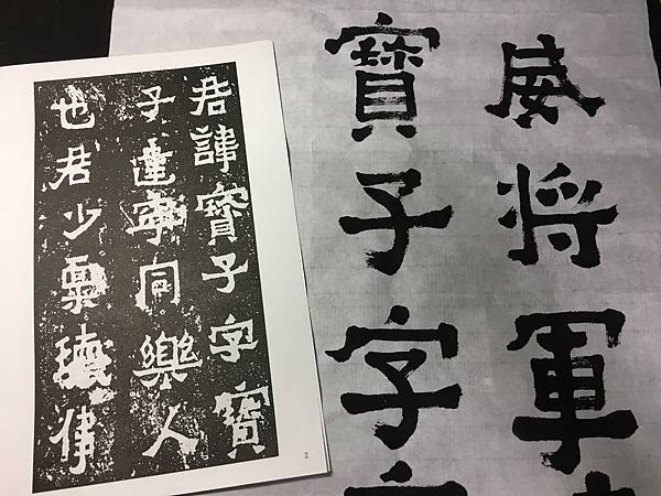 書法邁步篇 3 ~ 臨爨寶子碑(107.9.20) 書法邁步篇 3 ~ 臨爨寶子碑(107.9.20)