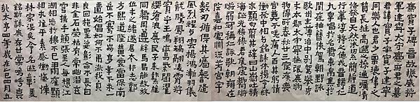 書法邁步篇 4 ~ 臨爨寶子碑(107.9.27) 書法邁步篇 4 ~ 臨爨寶子碑(107.9.27)