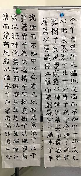 書法邁步篇 6 ~ 臨吊比干(107.10.11) 書法邁步篇 6 ~ 臨吊比干(107.10.11)