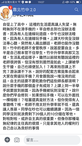 [小高一] 自主和自由的真義(107.10.15)