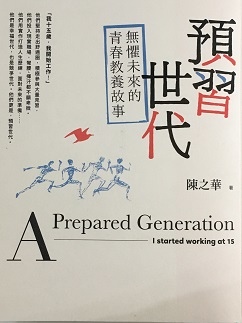 我的讀書會 ~ 預習世代(107.10.28) 我的讀書會 ~ 預習世代(107.10.28)