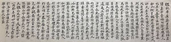 書法邁步篇 8 ~ 臨奚真碑(107.11.20) 書法邁步篇 8 ~ 臨奚真碑(107.11.20)