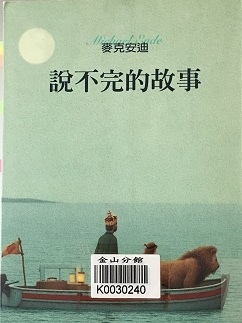 我的讀書會 ~ 說不完的故事(107.11.27) 我的讀書會 ~ 說不完的故事(107.11.27)