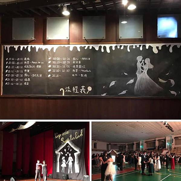 [小高一] 第一次的舞會(107.12.15)