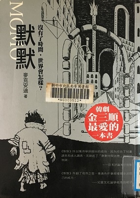 我的讀書會 ~ 默默(107.12.18) 我的讀書會 ~ 默默(107.12.18)