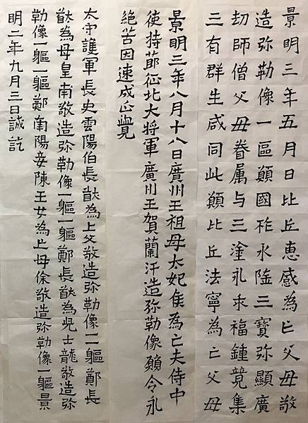 書法邁步篇 11 ~ 龍門二十品(108.1.10) 書法邁步篇 11 ~ 龍門二十品(108.1.10)
