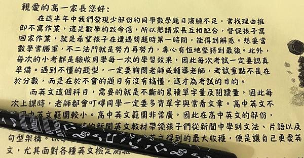 [小高一] 補習是不是一帖良藥(108.1.23)