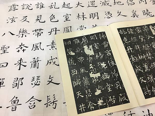 書法端步篇 2 ~ 臨隋龍藏寺碑(108.3.23)