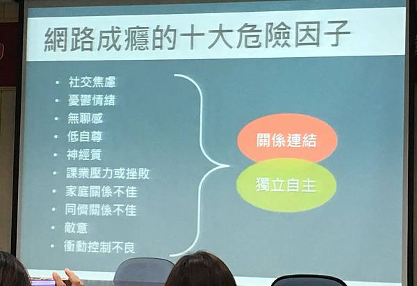 演講 ~ 迎接滑世代,如何幫助孩子善用網路而不迷惘(108.3.27) 演講 ~ 迎接滑世代,如何幫助孩子善用網路而不迷惘(108.3.27)