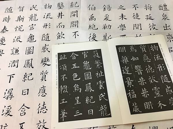 書法端步篇 4 ~ 臨歐陽詢書九成宮醴泉銘(108.5.13)