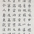 書法端步篇 4 ~ 臨歐陽詢書九成宮醴泉銘(108.5.13)