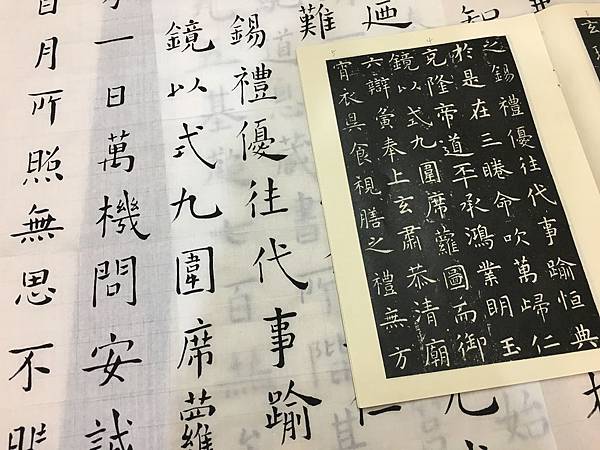 書法端步篇 5 ~ 臨虞世南書孔子廟堂碑(108.5.22)