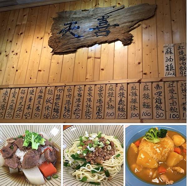 100個夢想之16 ~ 天喜麵飯(108.6.26) 100個夢想之16 ~ 天喜麵飯(108.6.26)