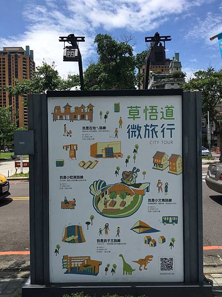 台中遊之一：台中公園，從草悟廣場走到國美館(108.7.8)