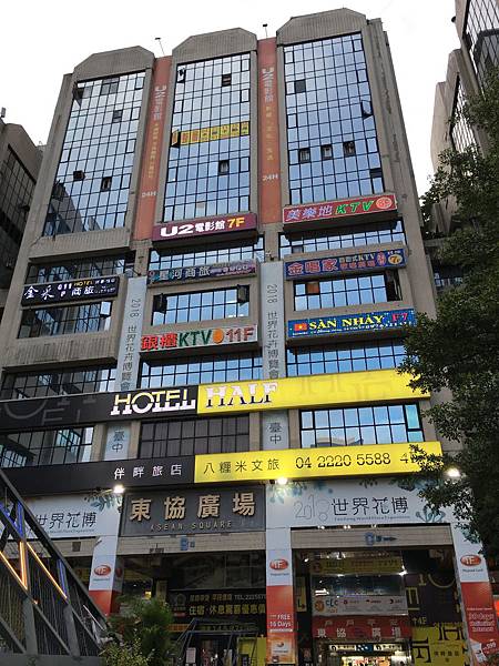 台中遊之二:第一市場、第一廣場、東協廣場(108.7.9) 台中遊之二:第一市場、第一廣場、東協廣場(108.7.9)