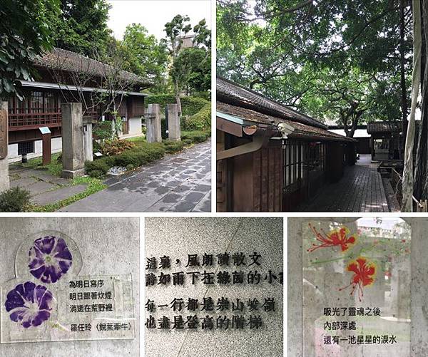 台中遊之四:台中文學館,道禾六藝文化館(108.7.12) 台中遊之四:台中文學館,道禾六藝文化館(108.7.12)