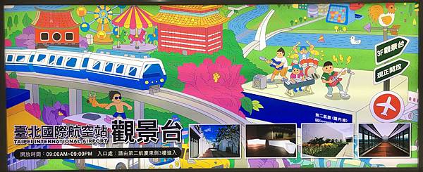 100個夢想之32 ~ 探訪新景點:台北遊之二(108.8.23) 100個夢想之32 ~ 探訪新景點:台北遊之二(108.8.23)